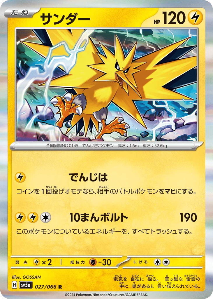 Zapdos 027/066 Crimson Haze