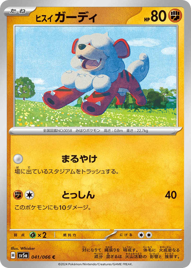 Hisuian Growlithe 041/066 Crimson Haze