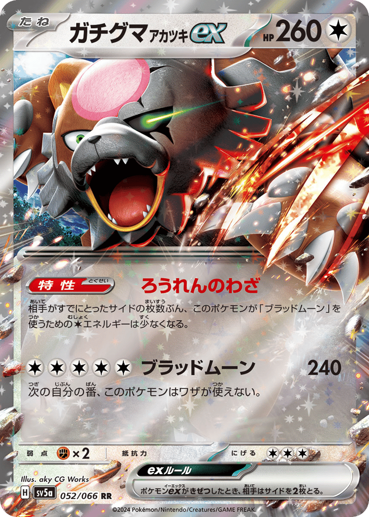 Bloodmoon Ursaluna ex 052/066 Crimson Haze