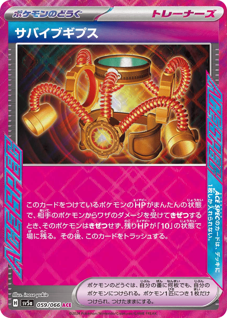 Survival Brace 059/066 Crimson Haze
