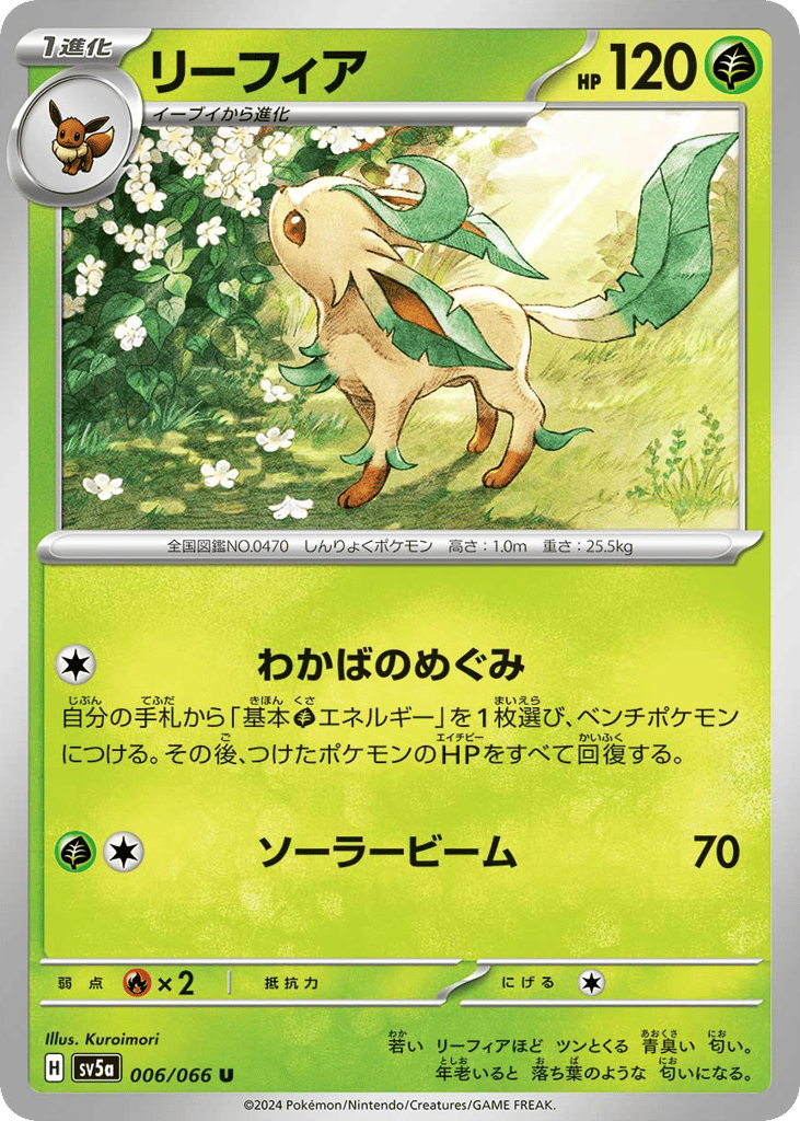 Leafeon 006/066 Crimson Haze
