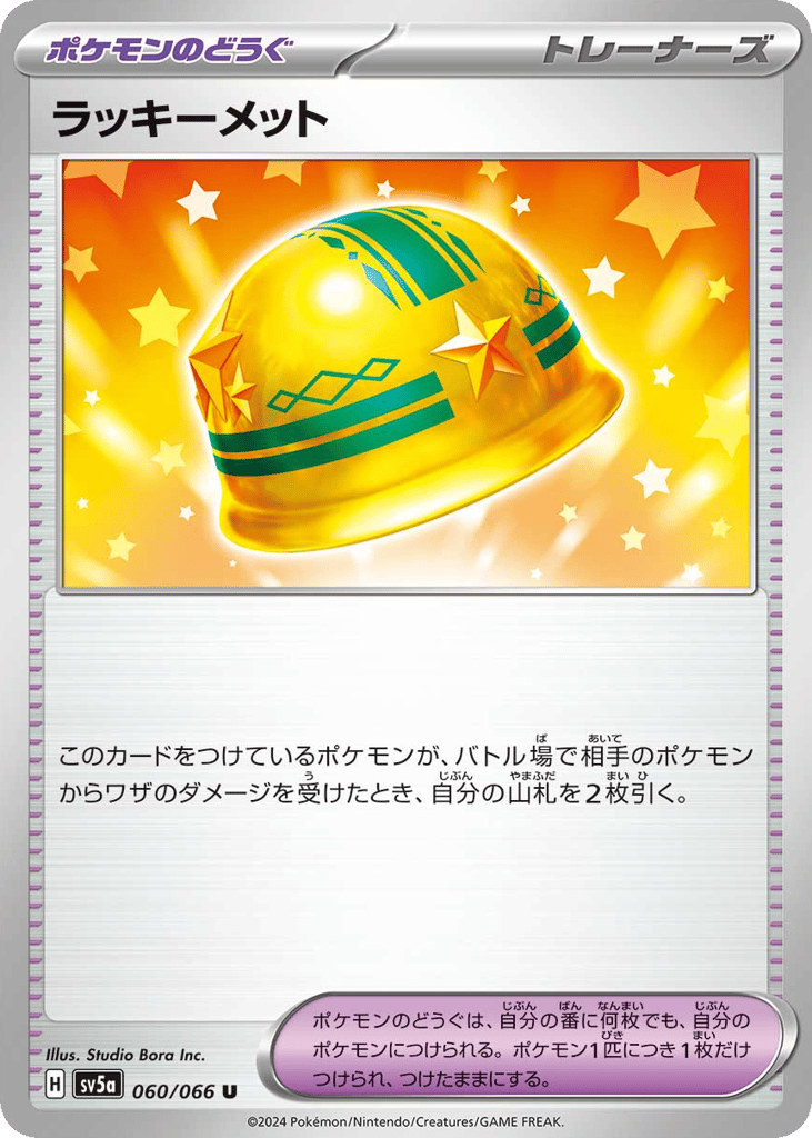 Lucky Helmet 060/066 Crimson Haze