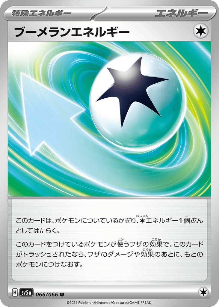 Boomerang Energy 066/066 Crimson Haze