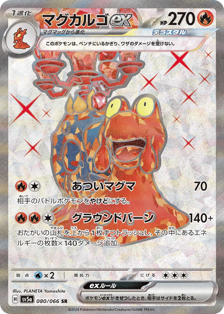 Magcargo ex 080/066 Crimson Haze