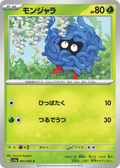 Tangela 001/066 Crimson Haze