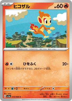 Chimchar 015/066 Crimson Haze