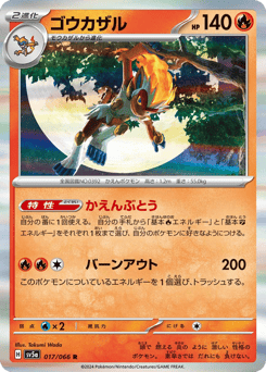 Infernape 017/066 Crimson Haze