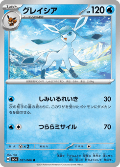 Glaceon 021/066 Crimson Haze