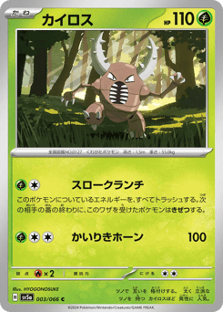 Pinsir 003/066 Crimson Haze