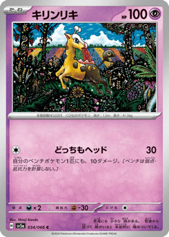 Girafarig 034/066 Crimson Haze