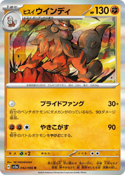 Hisuian Arcanine 042/066 Crimson Haze