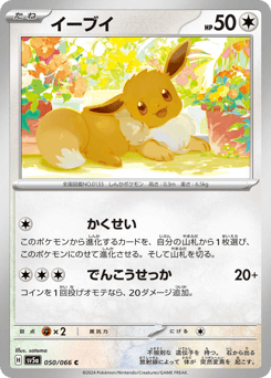 Eevee 050/066 Crimson Haze