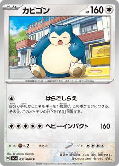 Snorlax 051/066 Crimson Haze