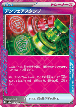 Unfair Stamp 053/066 Crimson Haze