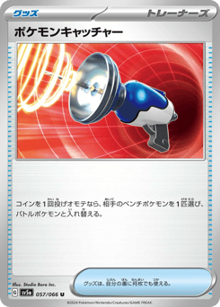 Pokémon Catcher 057/066 Crimson Haze
