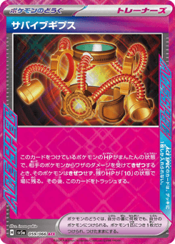 Survival Brace 059/066 Crimson Haze