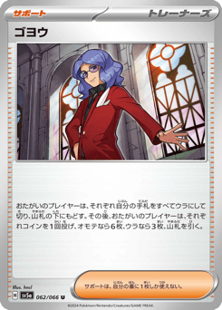 Lucian 062/066 Crimson Haze