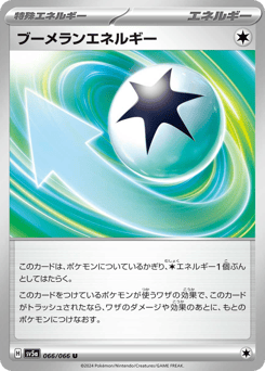 Boomerang Energy 066/066 Crimson Haze