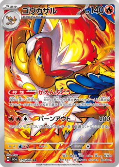 Infernape 070/066 Crimson Haze
