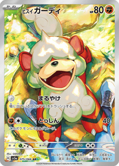 Hisuian Growlithe 075/066 Crimson Haze