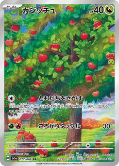 Applin 077/066 Crimson Haze