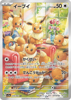 Eevee 078/066 Crimson Haze