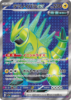 Iron Thorns ex 081/066 Crimson Haze