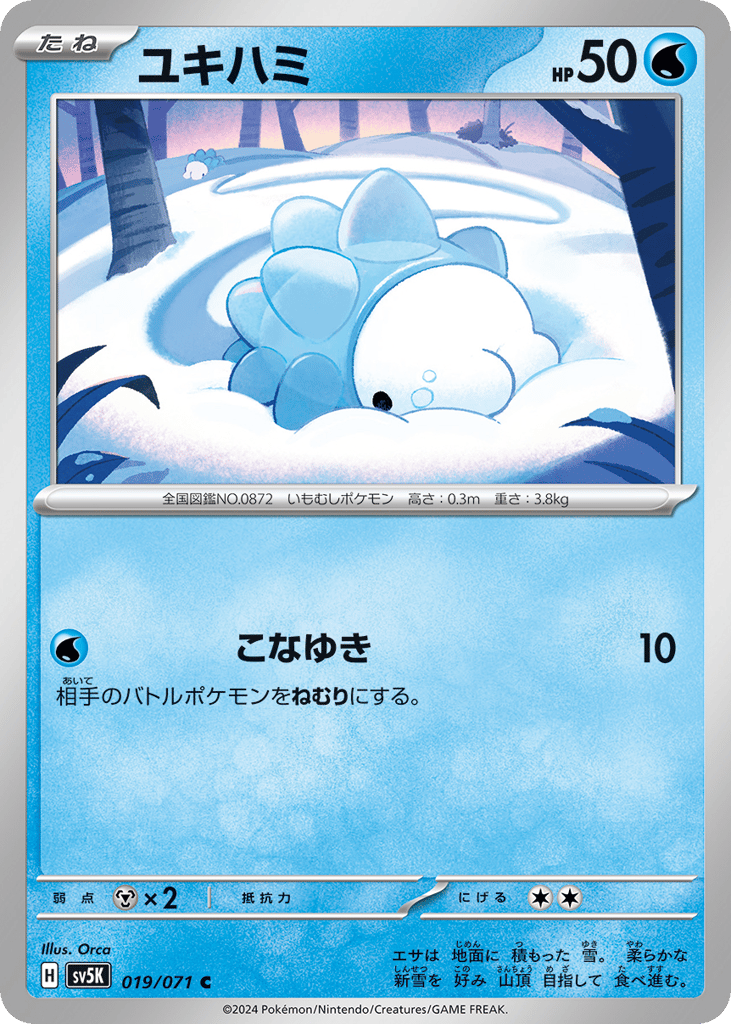 Snom 019/071 Wild Force