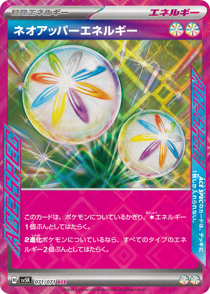 Neo Upper Energy 071/071 Wild Force