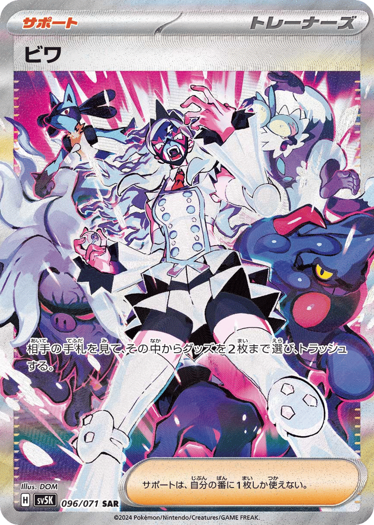 Eri 096/071 Wild Force