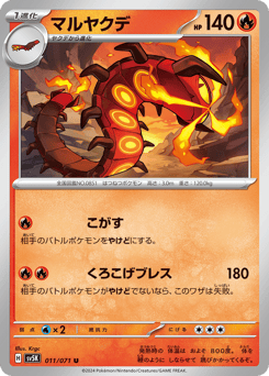 Centiskorch 011/071 Wild Force