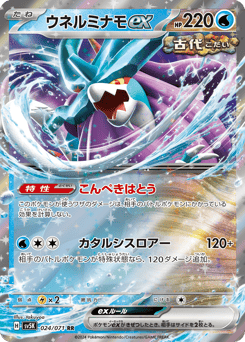 Walking Wake ex 024/071 Wild Force