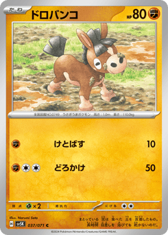 Mudbray 037/071 Wild Force
