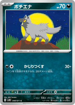 Poochyena 048/071 Wild Force