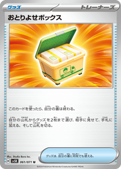 Boxed Order 061/071 Wild Force