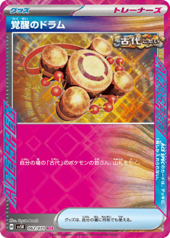 Awakening Drum 062/071 Wild Force