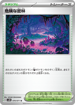 Perilous Jungle 070/071 Wild Force