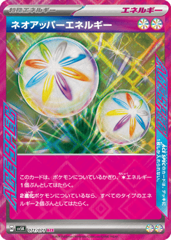 Neo Upper Energy 071/071 Wild Force