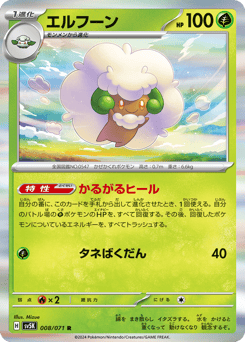 Whimsicott 008/071 Wild Force