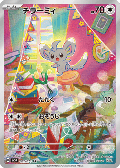 Minccino 082/071 Wild Force