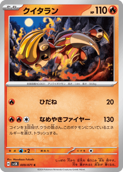 Heatmor 009/071 Wild Force