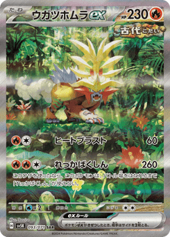 Gouging Fire ex 093/071 Wild Force