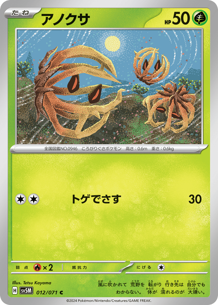 Bramblin 012/071 Cyber Judge