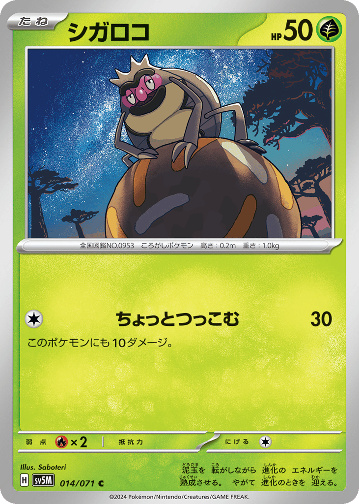 Rellor 014/071 Cyber Judge