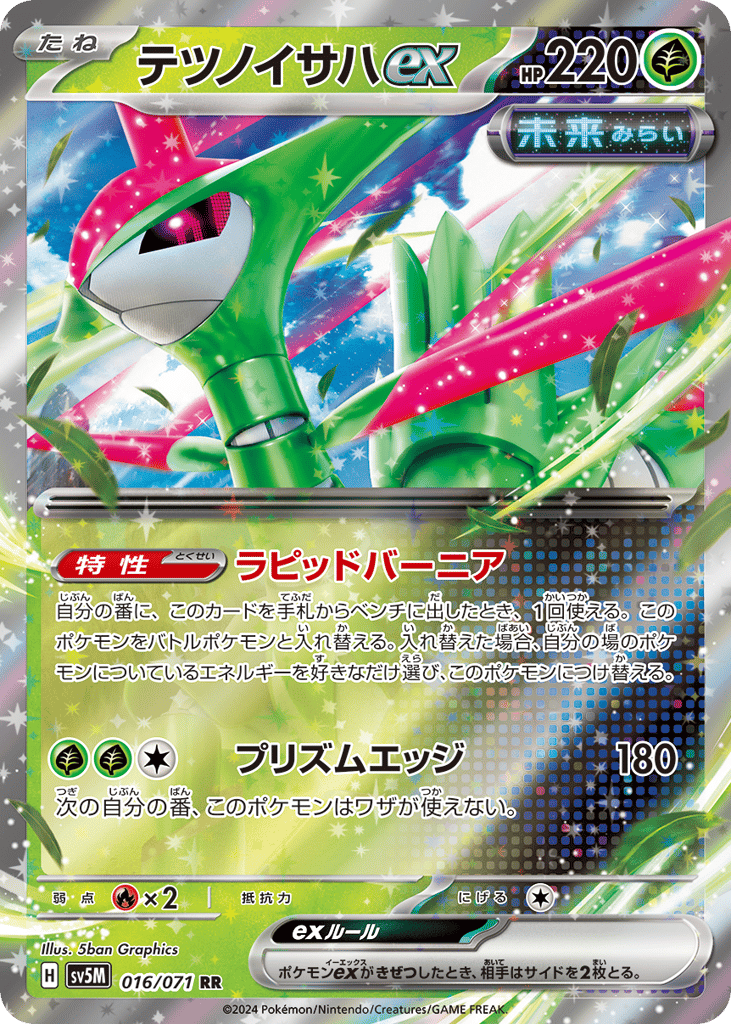 Iron Leaves ex 016/071 Cyber Judge