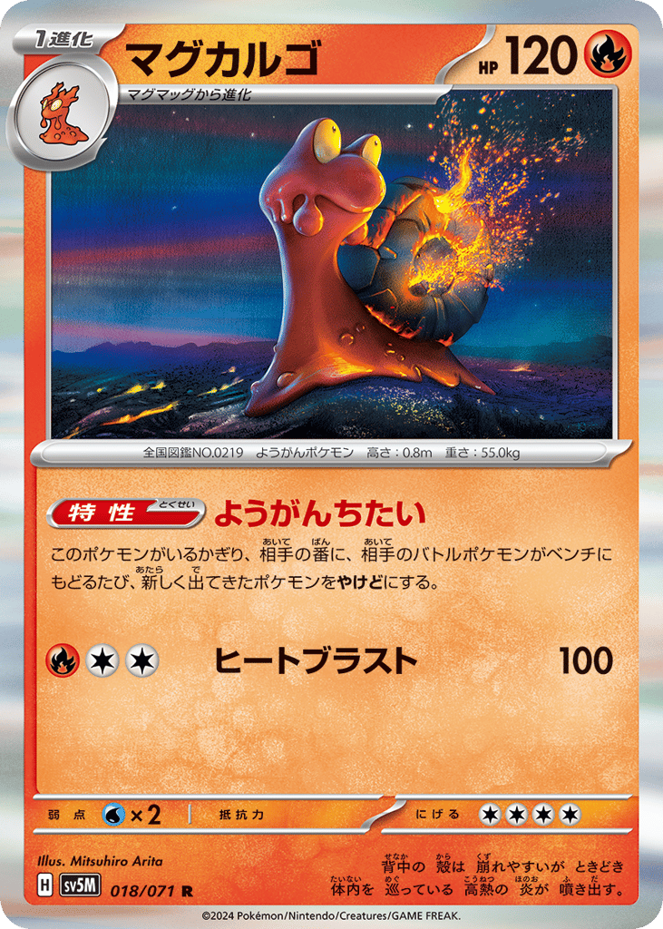 Magcargo 018/071 Cyber Judge