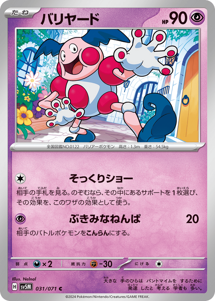 Mr. Mime 031/071 Cyber Judge