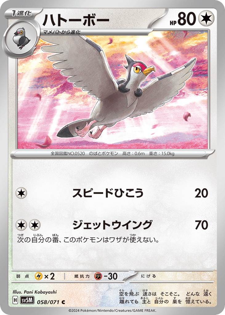 Tranquill 058/071 Cyber Judge
