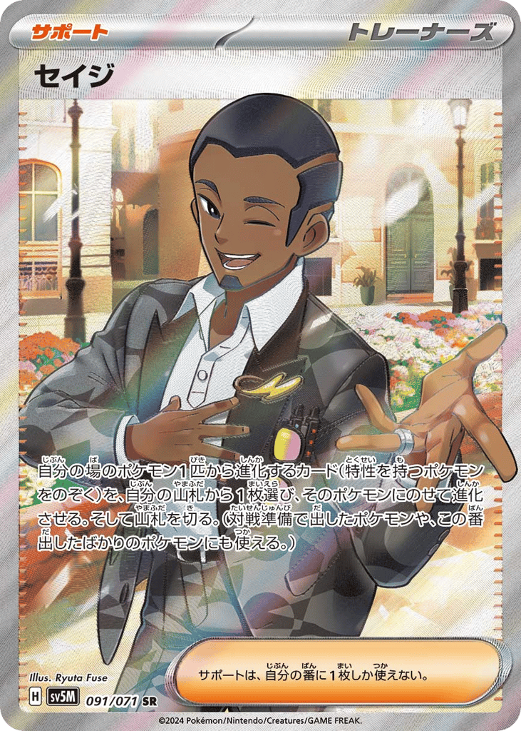Salvatore 091/071 Cyber Judge