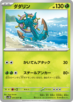 Dhelmise 011/071 Cyber Judge